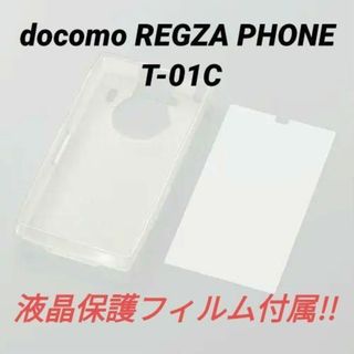 エレコム(ELECOM)のdocomo REGZA PHONE T-01C 用 シリコンケース クリア(Androidケース)