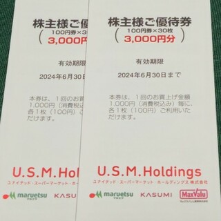 ユナイテッドスーパーマーケット  優待券  6000円(ショッピング)