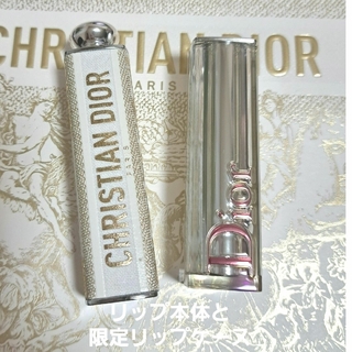 クリスチャンディオール(Christian Dior)のディオールのリップ、リップケース2本(口紅)