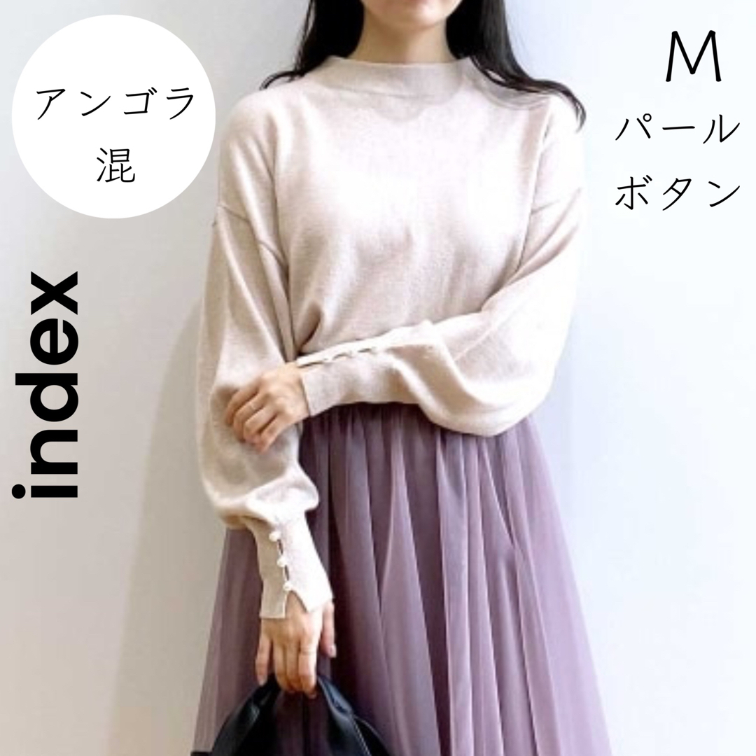 INDEX(インデックス)の【index】インデックス　M パールボタン ニット セーター レディースのトップス(ニット/セーター)の商品写真