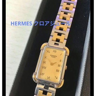 エルメス(Hermes)のエルメス　クロアジュール　お値下げ(腕時計)
