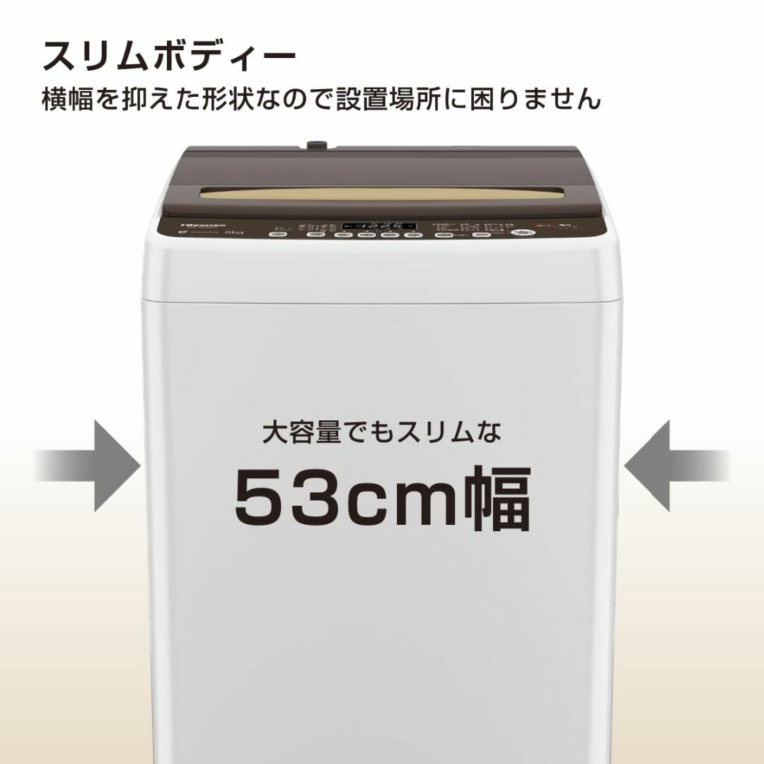 ハイセンス 全自動 洗濯機 8kg ホワイト/ブラウン HW-DG80C インバ スマホ/家電/カメラの生活家電(洗濯機)の商品写真