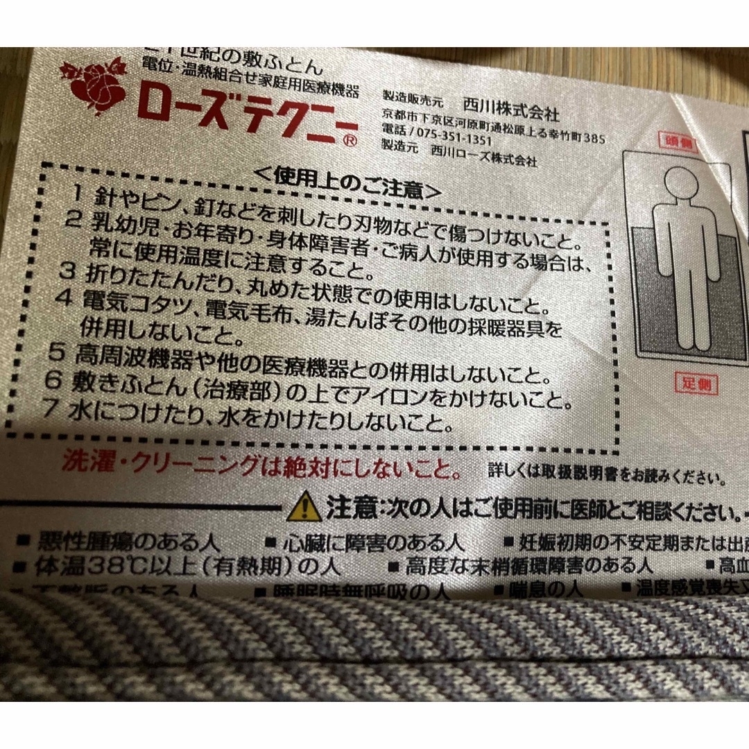 京都西川 - 京都 西川 ローズテクニー じぶんまくら s250 電気 京都西川 - 京都 西川 ローズテクニー じぶんまくら s250 電気