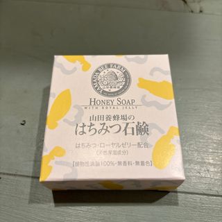 ヤマダヨウホウジョウ(山田養蜂場)のはつみつ石鹸　山田養蜂場(ボディソープ/石鹸)