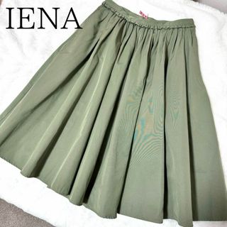 イエナ(IENA)のIENA ボリュームスカート カーキ ひざ丈 スカート フレア　38 美品(ひざ丈スカート)