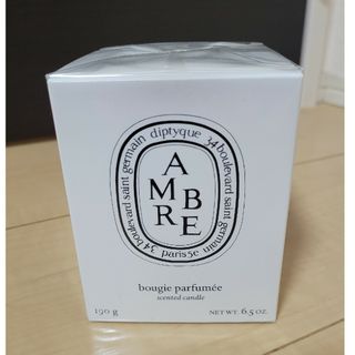 ディプティック(diptyque)のディプティック diptyqueキャンドル アンブル 190g(キャンドル)