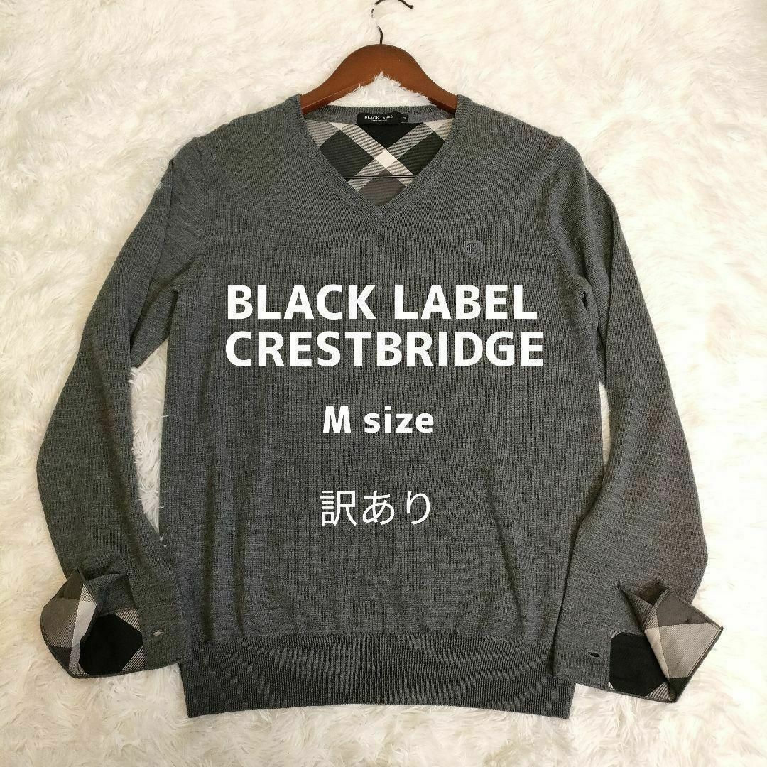 BLACK LABEL CRESTBRIDGE(ブラックレーベルクレストブリッジ)のブラックレーベルクレストブリッジ ニット ウール セーター ノバチェック 訳あり メンズのトップス(ニット/セーター)の商品写真