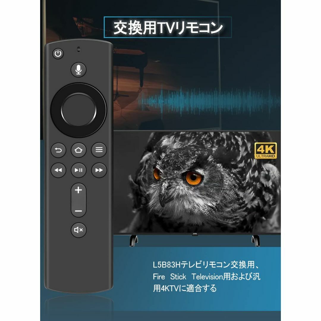 テレビリモコン for fire stick tv リモコン L5B83H交換用 スマホ/家電/カメラのテレビ/映像機器(その他)の商品写真