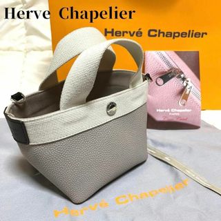 エルベシャプリエ(Herve Chapelier)の【美品】エルベシャプリエ　2700G GP 舟型トートXS　グレー×オフホワイト(トートバッグ)