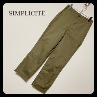 シンプリシテェ(Simplicite)の【極美品】シンプリシテェ ベイカーパンツ カーキ 綿 コットン(カジュアルパンツ)