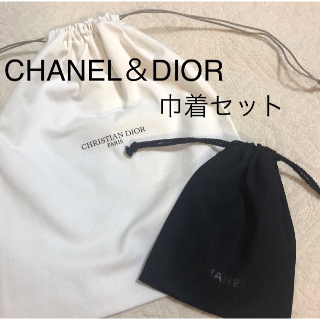 CHANEL(シャネル)の新品　DIOR CHANEL ディオール　シャネル　巾着　ポーチ　セット レディースのファッション小物(ポーチ)の商品写真