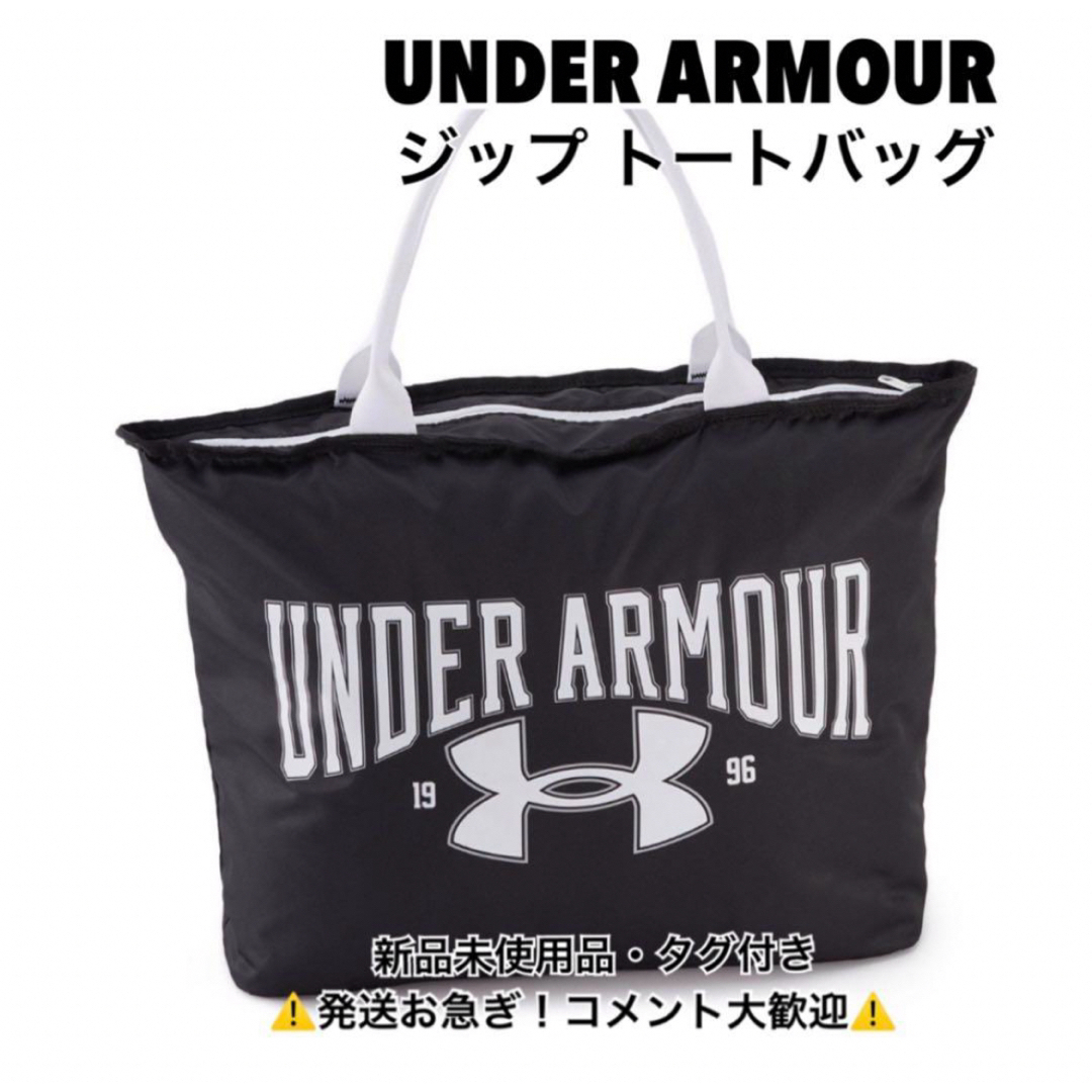 UNDER ARMOUR(アンダーアーマー)のアンダーアーマー/UNDER ARMOUR/ワードマークジップトートバック メンズのバッグ(トートバッグ)の商品写真