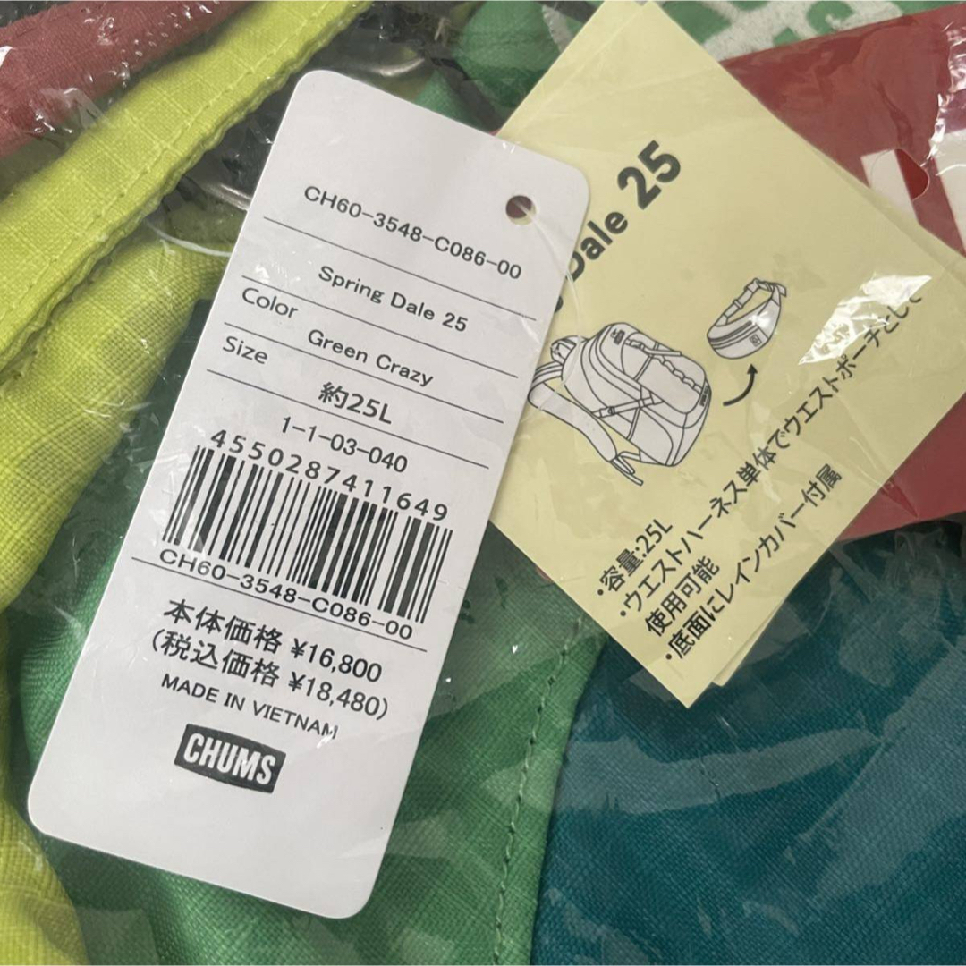 CHUMS(チャムス)のCHUMS チャムス★スプリングデール25リットル　リュック　デイパック　登山 メンズのバッグ(バッグパック/リュック)の商品写真