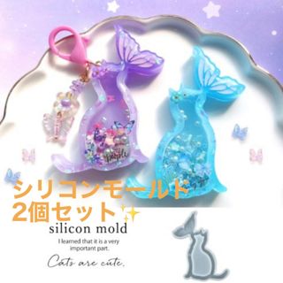 新品☆定価以下 蝶　ねこ シリコンモールド　２つセット✨　greenocean(その他)