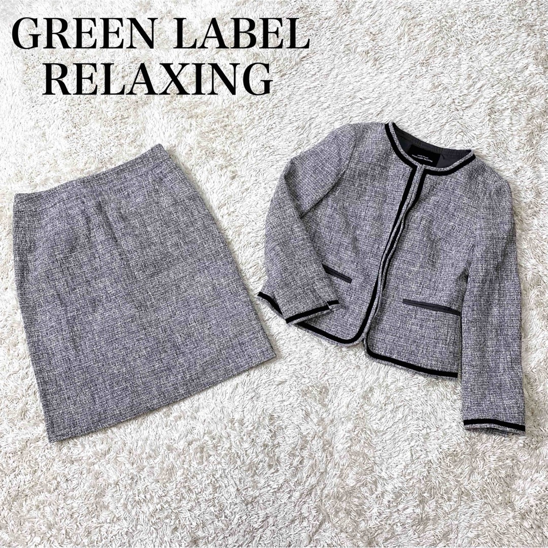 UNITED ARROWS green label relaxing(ユナイテッドアローズグリーンレーベルリラクシング)のグリーンレーベルリラクシング フォーマル スカート スーツ セットアップ ラメ レディースのフォーマル/ドレス(スーツ)の商品写真