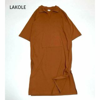 ラコレ(LAKOLE)のロングワンピース ラコレ LAKOLE スキッパー M ブラウン ナチュラル 茶(ロングワンピース/マキシワンピース)