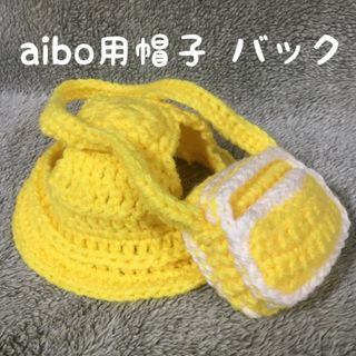 aibo用帽子・バック❤️幼稚園コスプレ(ペット服/アクセサリー)