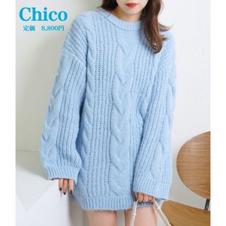 新品【Chico】チコ ケーブル　ルーズ　チュニックセーター　ニットワンピース(チュニック)