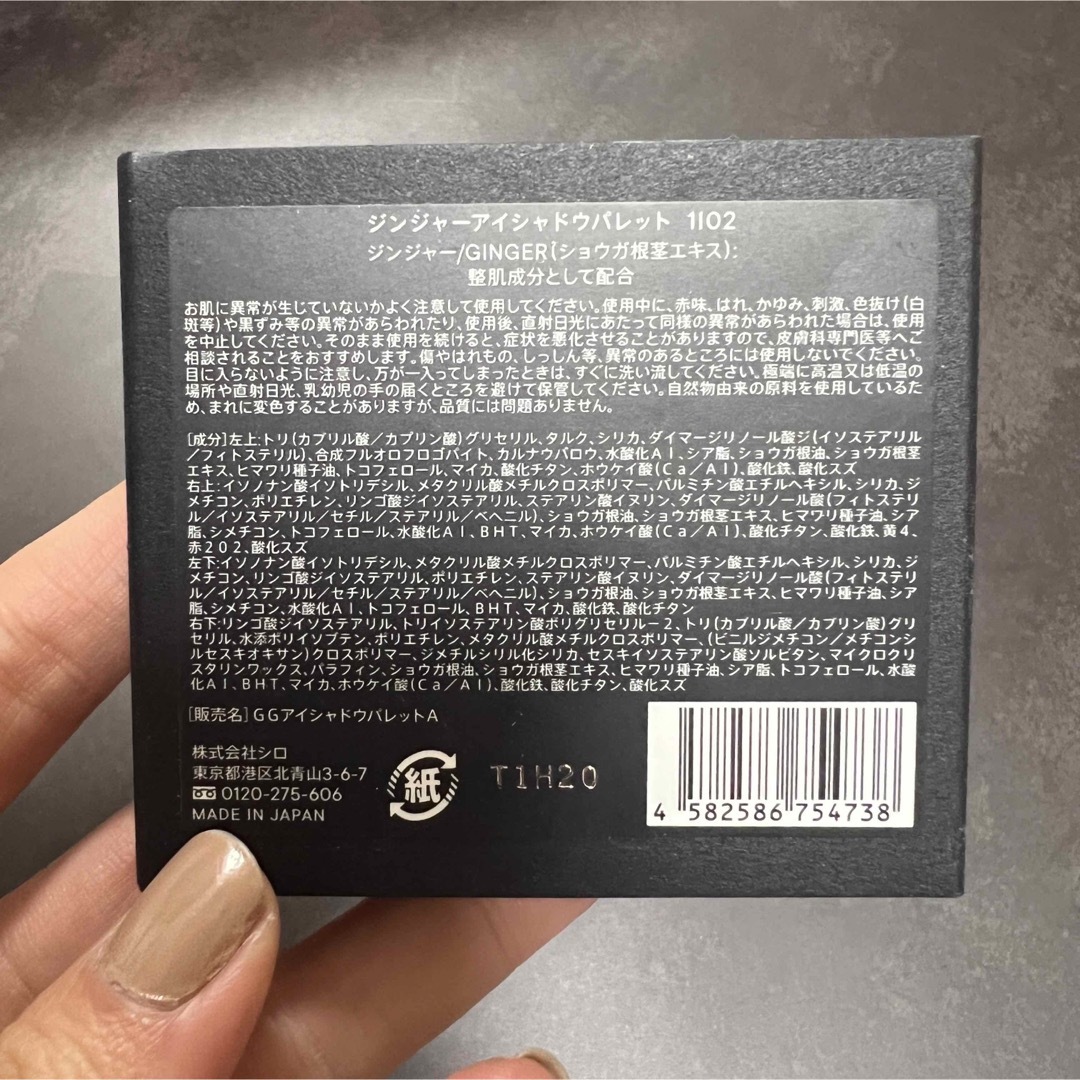 shiro(シロ)のSHIRO ジンジャーアイシャドウパレット 1I02 ダスクピンク コスメ/美容のベースメイク/化粧品(アイシャドウ)の商品写真
