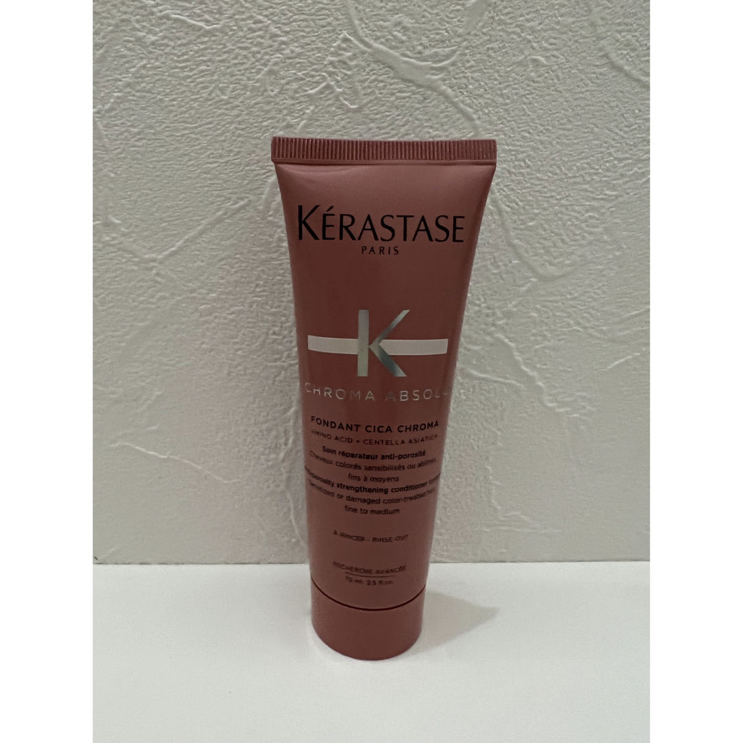 KERASTASE(ケラスターゼ)の新品 ケラスターゼ CA フォンダン シカクロマ 75ml コスメ/美容のヘアケア/スタイリング(トリートメント)の商品写真