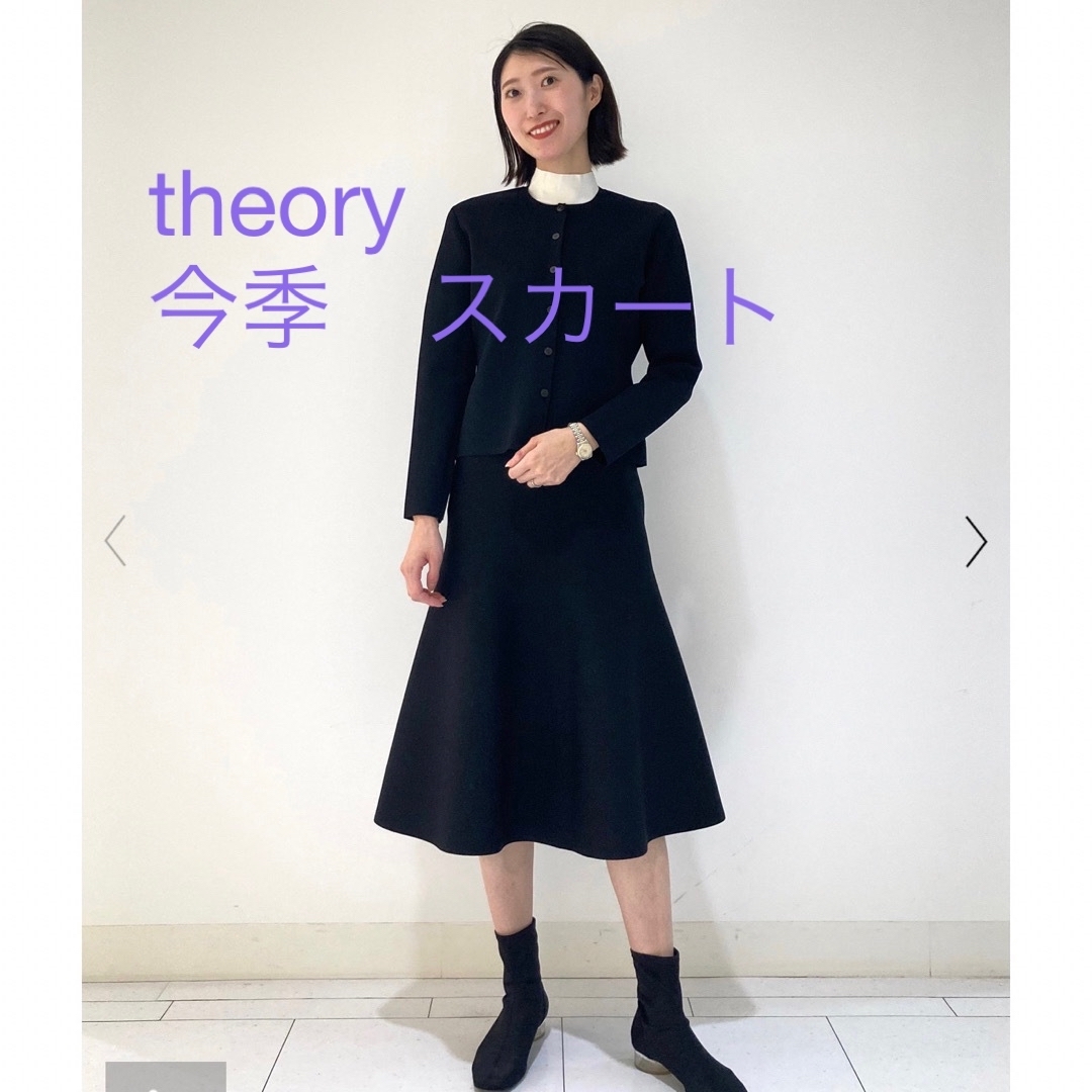 theory(セオリー)のtheory  スカート　今季　2023 2024 美品 レディースのスカート(ロングスカート)の商品写真