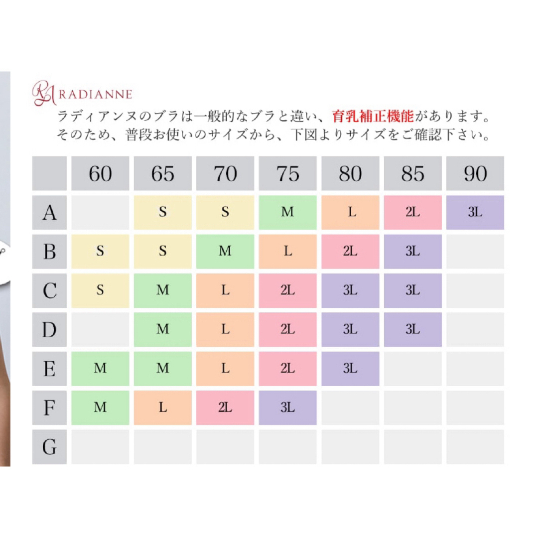 Radianne（R）(ラディアンヌ)のラディアンヌ 補正下着 2L ベージュ ブラトップ レディースの下着/アンダーウェア(ブラ)の商品写真