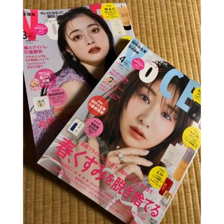 コウダンシャ(講談社)のVoCE2024年4月号　3月号　最新号　橋本環奈　田中みな実 (美容)