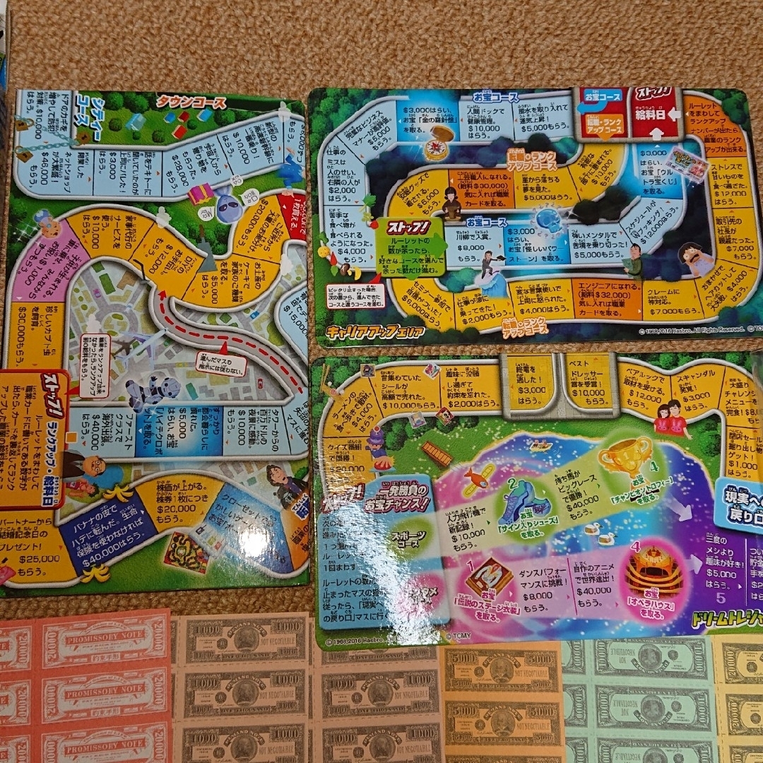 Takara Tomy - ポケット人生ゲーム ‼️の通販 by まさっぷ's Takara Tomy - ポケット人生ゲーム ‼️の通販 by まさっぷ's