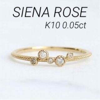 シエナロゼ(SIENA ROSE)の■現行品■【SIENA ROSE】K10 BIRTH STARダイヤモンドリング(リング(指輪))