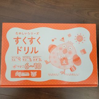 イクウェル　すくすくドリル　ひよこ(知育玩具)