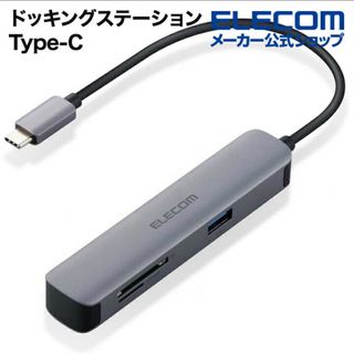 エレコム(ELECOM)のエレコム ドッキングステーション DST-C16SV/EC(PC周辺機器)