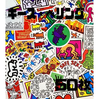 KEITH HARING - キース・へリング　Keith Haring　防水ステッカー　50枚セット