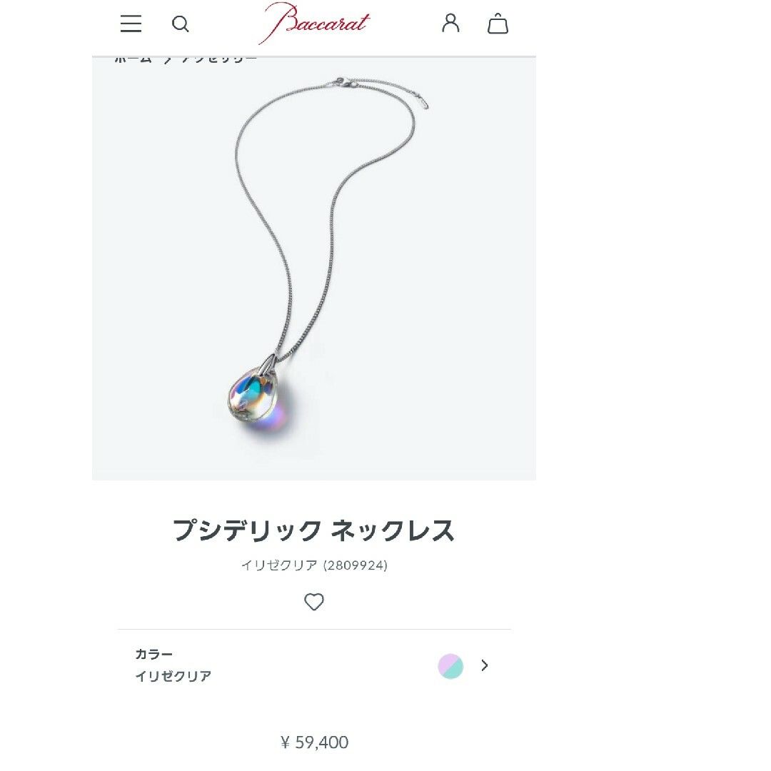 Baccarat(バカラ)のバカラプシデリックネックレス レディースのアクセサリー(ネックレス)の商品写真