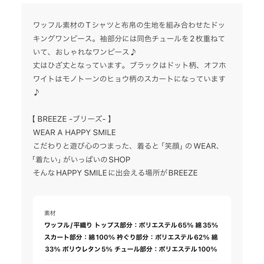 BREEZE(ブリーズ)のBREEZE ワンピース 80 ドット柄 水玉 ブリーズ 即購入OK 送料無料 キッズ/ベビー/マタニティのベビー服(~85cm)(ワンピース)の商品写真