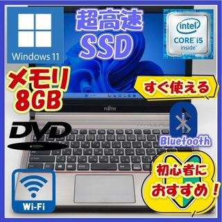 フジツウ(富士通)のノートパソコン/Core i5/Windows11/SSD/初心者向け★E734(ノートPC)