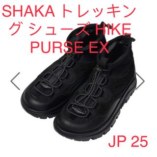 シャカ(SHAKA)のSHAKA トレッキング シューズ HIKE PURSE EX (ブーツ)