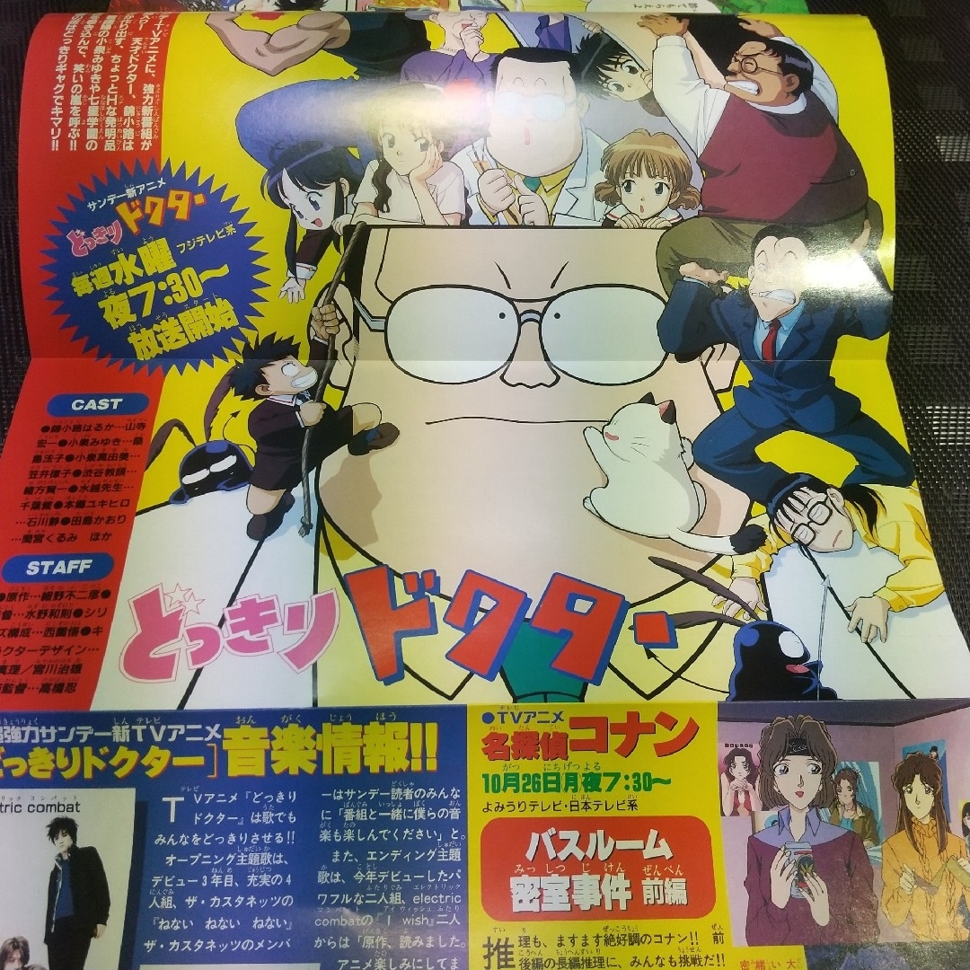 小学館(ショウガクカン)の週刊少年サンデー 1998年47号※加藤あい 佐藤江梨子 原史奈 酒井彩名 エンタメ/ホビーの漫画(少年漫画)の商品写真