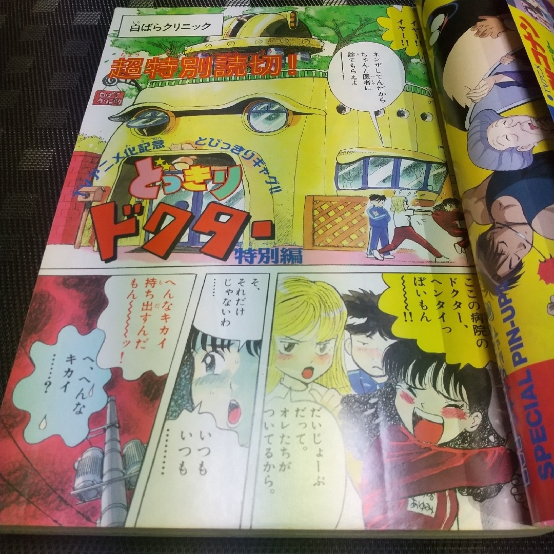 小学館(ショウガクカン)の週刊少年サンデー 1998年47号※加藤あい 佐藤江梨子 原史奈 酒井彩名 エンタメ/ホビーの漫画(少年漫画)の商品写真