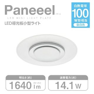 ドウシシャ(ドウシシャ)の【電気工事不要】ドウシシャ LED シーリングライト 100W(天井照明)