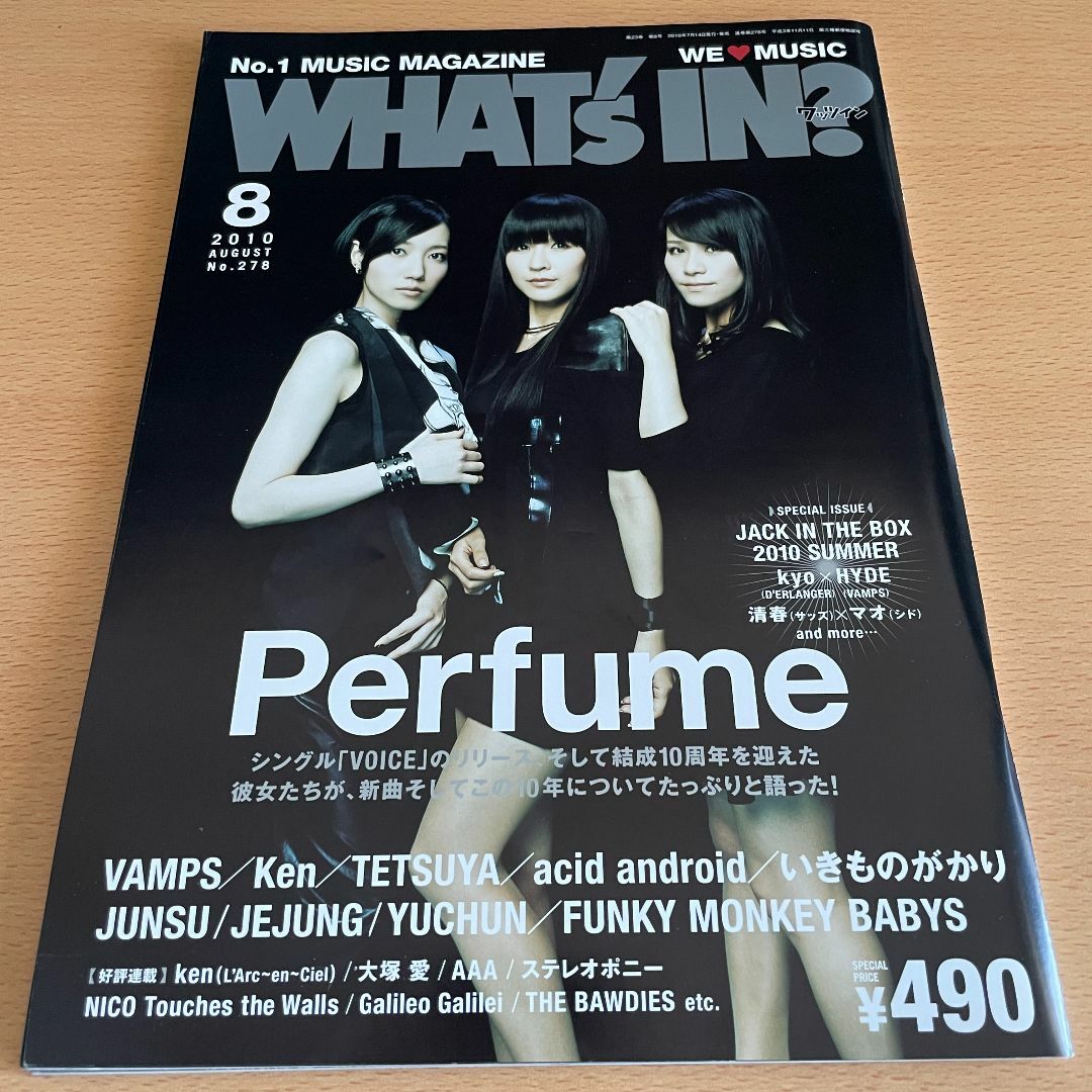 【匿名発送】WHAT's IN? 2010年07月14日 Perfume エンタメ/ホビーの雑誌(音楽/芸能)の商品写真