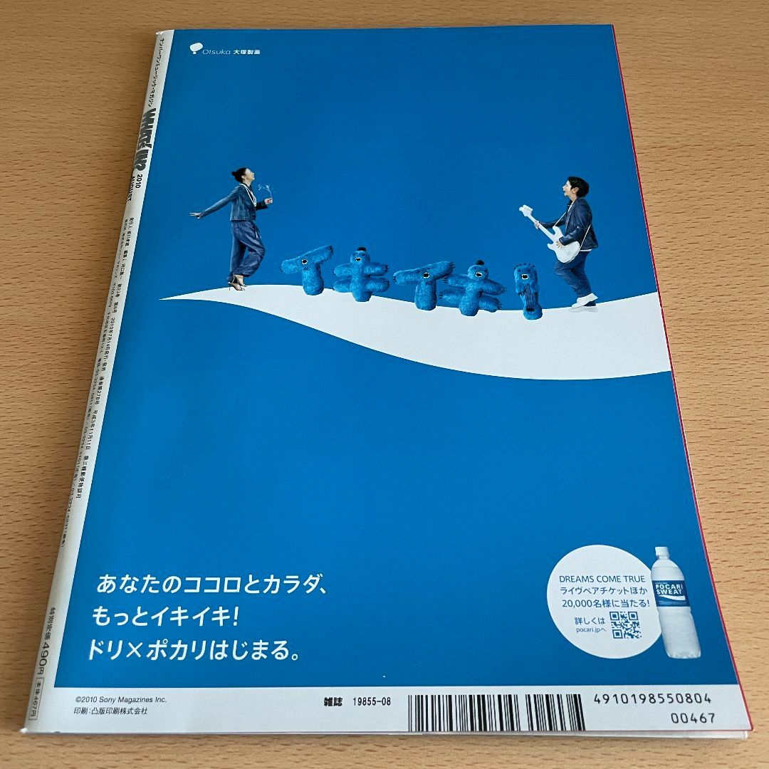 【匿名発送】WHAT's IN? 2010年07月14日 Perfume エンタメ/ホビーの雑誌(音楽/芸能)の商品写真