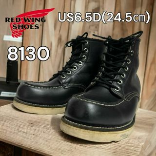 レッドウィング(REDWING)の廃番　レッドウィング　8130 US 6.5D 24.5㎝ 00年　ブラック(ブーツ)