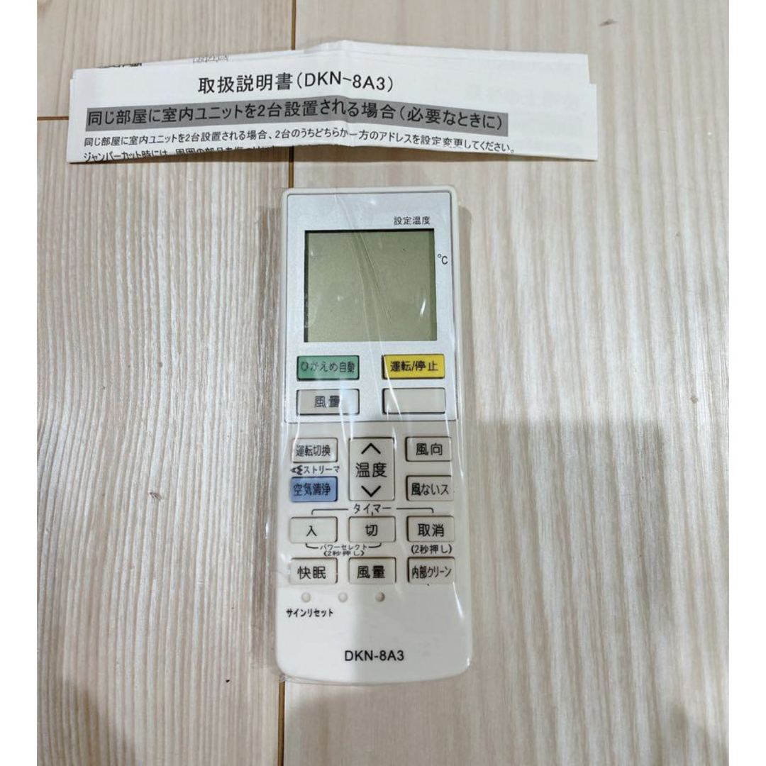 エアコンリモコン スマホ/家電/カメラの冷暖房/空調(エアコン)の商品写真