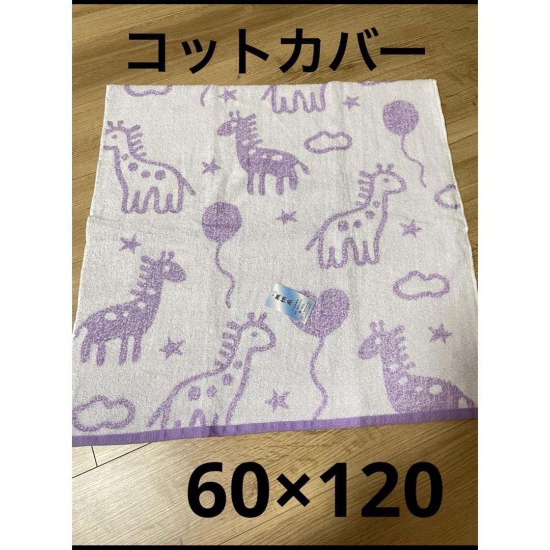 コットカバー　ハンドメイド　保育園　お昼寝 キッズ/ベビー/マタニティの寝具/家具(ベビー布団)の商品写真