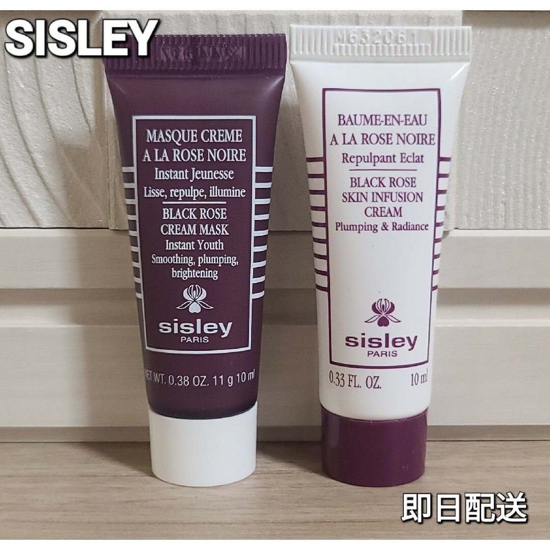 Sisley(シスレー)のSISLEY ブラックローズ コスメ/美容のスキンケア/基礎化粧品(パック/フェイスマスク)の商品写真