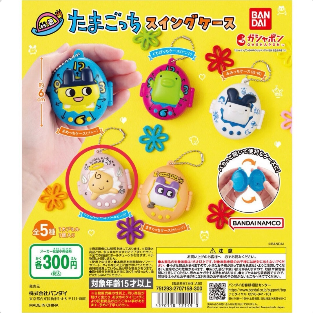 たまごっちスイングケース エンタメ/ホビーのおもちゃ/ぬいぐるみ(キャラクターグッズ)の商品写真