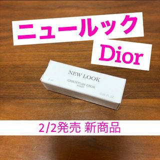 クリスチャンディオール(Christian Dior)のDior メゾンクリスチャンディオール 香水 ニュールック サンプル ＋ 巾着(その他)