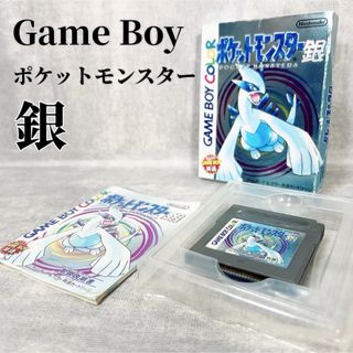 ゲームボーイ(ゲームボーイ)の任天堂 ニンテンドー Gameboy ゲームボーイ ポケットモンスター 銀(携帯用ゲームソフト)