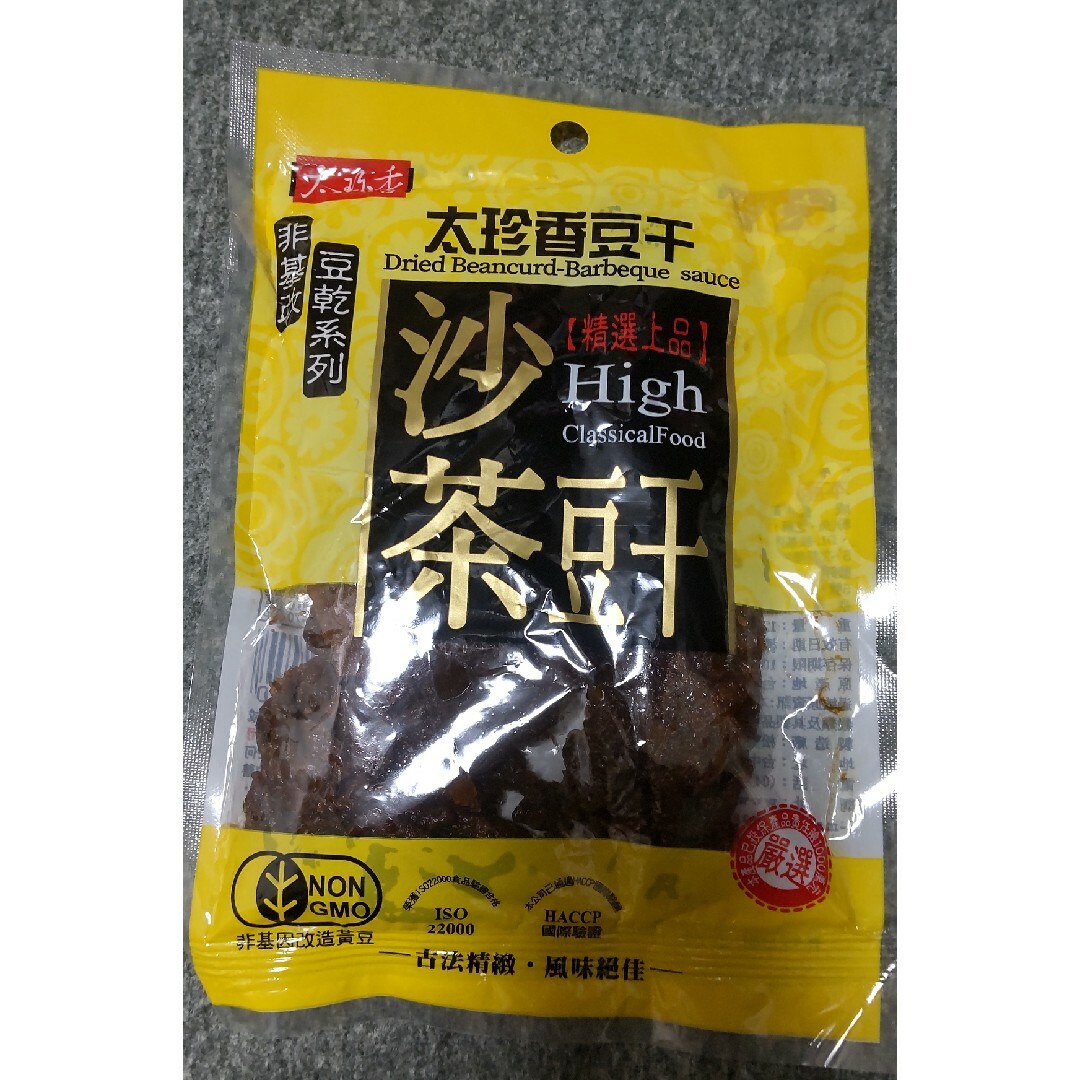 台湾 お土産 太珍香 豆乾（干）沙茶（サーチャ）味 食品/飲料/酒の加工食品(豆腐/豆製品)の商品写真