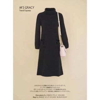 専用です。エムズグレイシー♡エメラルドグリーンのワンピース新品